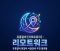 유흥알바 【리모트워크】 밤알바 서울알바 추천 플랫폼