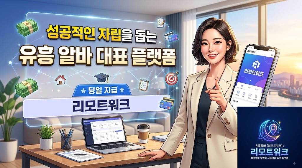 유흥알바